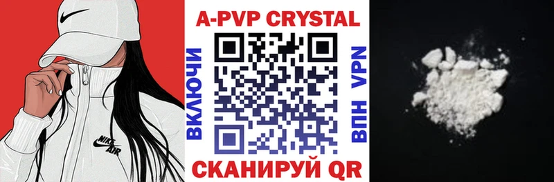 Купить где  Павловская  A-PVP VHQ 