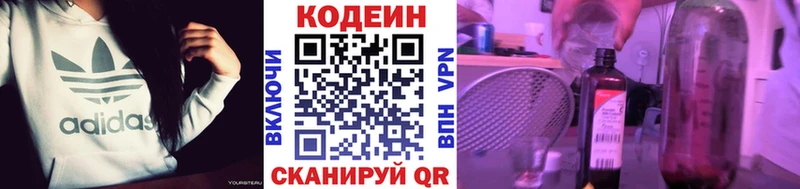 Купить закладки  Павловская  Codein напиток Lean (лин) 