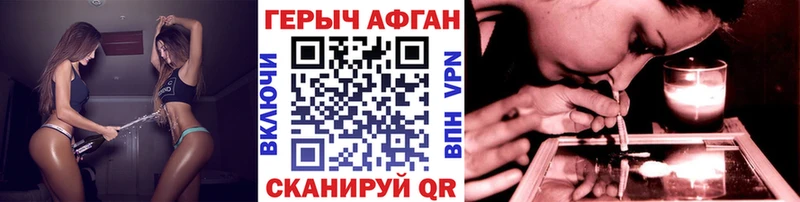 Героин хмурый  Купить закладки  Павловская 