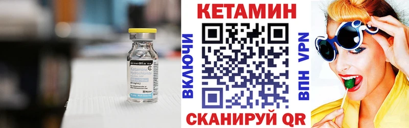 Кетамин VHQ Купить Павловская