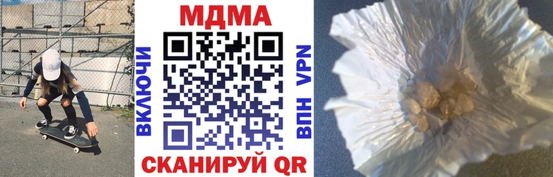 MDMA crystal  Купить закладки  Павловская 