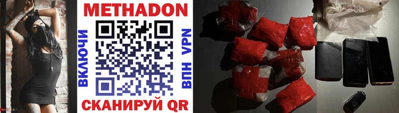Метадон VHQ  Купить закладки  Павловская 